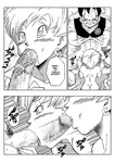 Dragon Ball Z: Love Triangle 