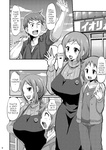 Okaa-san to Hagukumimasho Let's grow up with mother