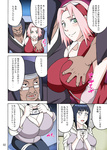SakuHina Full Color Naruto Hentai Comic (Artist: Naruho) Japanese Text