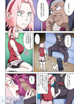 SakuHina Full Color Naruto Hentai Comic (Artist: Naruho) Japanese Text