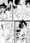 Kame-Sennin's Ambition 1, 2, & 3 - Dragon Ball Hentai (Art by Muscleman/Pyramid House)