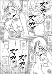 Kame-Sennin's Ambition 1, 2, & 3 - Dragon Ball Hentai (Art by Muscleman/Pyramid House)