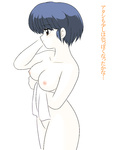 Ranma 1/2