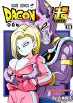 Dagon Ball Super-Nadie Desobedece a Bills (Yamamoto)