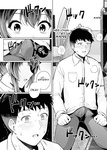 Ane wa Oyaji ni Dakareteru｜Mi hermana está en manos de mi padrastro