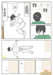 Mizuarai No Kai - MAMÁ ES MI MATERIAL PARA MASTURBACIÓN 1 - FIN