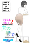 Mizuarai No Kai - MAMÁ ES MI MATERIAL PARA MASTURBACIÓN 1 - FIN
