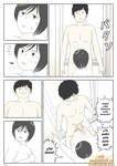 Mizuarai No Kai - MAMÁ ES MI MATERIAL PARA MASTURBACIÓN 1 - FIN