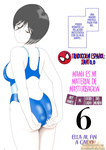 Mizuarai No Kai - MAMÁ ES MI MATERIAL PARA MASTURBACIÓN 1 - FIN