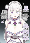 Kouketsu na Half Elf no Emilia ga Henkyou no Noumin Jiji ni Damasare Yome ni Otosareru｜La Noble Semi