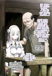 Kouketsu na Half Elf no Emilia ga Henkyou no Noumin Jiji ni Damasare Yome ni Otosareru｜La Noble Semi