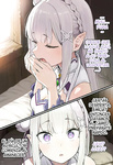 Kouketsu na Half Elf no Emilia ga Henkyou no Noumin Jiji ni Damasare Yome ni Otosareru｜La Noble Semi