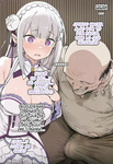 Kouketsu na Half Elf no Emilia ga Henkyou no Noumin Jiji ni Damasare Yome ni Otosareru｜La Noble Semi