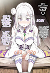Kouketsu na Half Elf no Emilia ga Henkyou no Noumin Jiji ni Damasare Yome ni Otosareru｜La Noble Semi