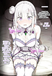 Kouketsu na Half Elf no Emilia ga Henkyou no Noumin Jiji ni Damasare Yome ni Otosareru｜La Noble Semi