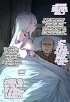 Kouketsu na Half Elf no Emilia ga Henkyou no Noumin Jiji ni Damasare Yome ni Otosareru｜La Noble Semi