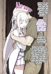 Kouketsu na Half Elf no Emilia ga Henkyou no Noumin Jiji ni Damasare Yome ni Otosareru｜La Noble Semi