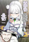 Kouketsu na Half Elf no Emilia ga Henkyou no Noumin Jiji ni Damasare Yome ni Otosareru｜La Noble Semi