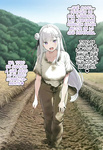 Kouketsu na Half Elf no Emilia ga Henkyou no Noumin Jiji ni Damasare Yome ni Otosareru｜La Noble Semi