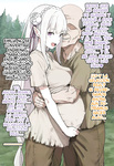 Kouketsu na Half Elf no Emilia ga Henkyou no Noumin Jiji ni Damasare Yome ni Otosareru｜La Noble Semi