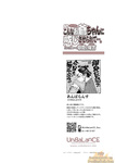 Unbalance - KONNA OJII -2_2-
