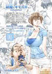 Unbalance - KONNA OJII -2_2-
