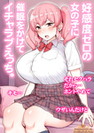 Tyranu - Koukando Zero no Onnanoko ni Saimin o Kakete Icha Love Ecchi