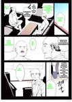 Hametsu no Itte _ Medida desesperada I - VII