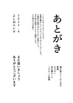 Isekai Tensei Yuusha Yoshida Haruo wa Koi o Suru