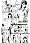 Iribitari Gal ni Manko Tsukawasete Morau Hanashi