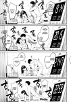 Iribitari Gal ni Manko Tsukawasete Morau Hanashi