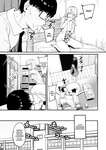 Iribitari Gal ni Manko Tsukawasete Morau Hanashi