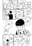 Iribitari Gal ni Manko Tsukawasete Morau Hanashi