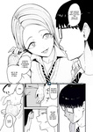 Iribitari Gal ni Manko Tsukawasete Morau Hanashi