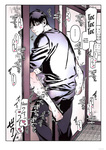 Kko to Yamioji Ha _ La Señorita K y el Hombre Doliente