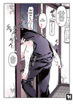 Kko to Yamioji Ha _ La Señorita K y el Hombre Doliente