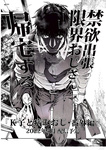 Kko to Yamioji Ha _ La Señorita K y el Hombre Doliente