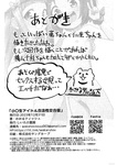 Shougakusei Idol Gouhou Seikou Gasshuku _ Campamento de entrenamiento sexual para estudiantes de pri
