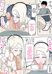18master - Oyaji no Saikon Aite deari Boku no Haha deari Boku no Kanojo