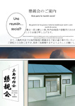 Tamagou - Nanimo Shiranai