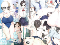 Katsurai Yoshiaki - InCha Bishoujo wa, Tannin ni Okasarete mo Ikimakuru _ Introverted Beauty Gets Ra