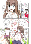 Dozamura - Aki no Daishaseikai!! ~Aine Sensei no Love Curriculum~