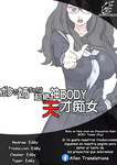 Dozamura,Tayuri - Boku no Nee-chan wa Chouzetsu Kami BODY Tensai Chijo