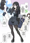 Dozamura,Tayuri - Boku no Nee-chan wa Chouzetsu Kami BODY Tensai Chijo
