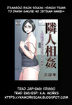 Tamagou - Rinjin Soukan ~Danchizuma to Danshi Gakusei no Ibitsu na Kankei~