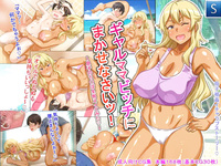 Kishimen - Gal Mama Bitch ni Makasenasai! - Leave It to Your Slutty Gyaru Mom!