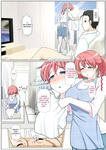 Otonari NTR 1 y 2