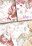 Otonari NTR 1 y 2