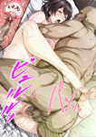 Gyaru Tuma ga Onw Syuukan Hurin Ryokou Siteiru aida