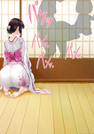 Gyaru Tuma ga Onw Syuukan Hurin Ryokou Siteiru aida